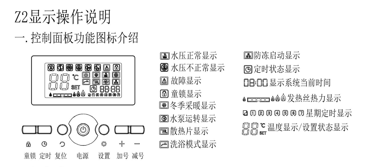 電采暖壁掛爐的安裝需要注意哪些事項(xiàng)？