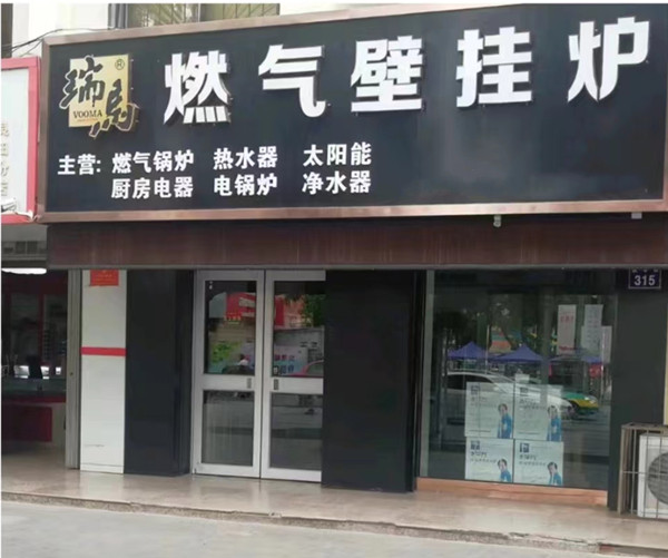 寧夏銀川瑞馬加盟體驗(yàn)店